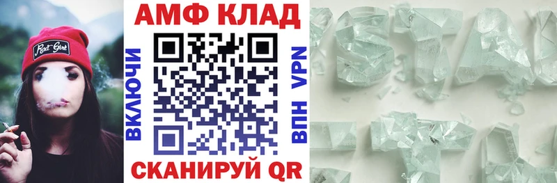 АМФЕТАМИН Розовый  Купить где  Волосово 