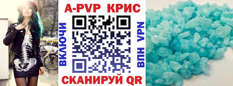 Купить где  Волосово  APVP СК КРИС 