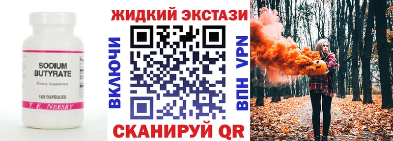 Бутират буратино  Купить где  Волосово 