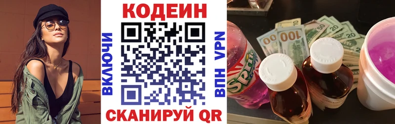 Купить  Волосово  Кодеиновый сироп Lean Purple Drank 