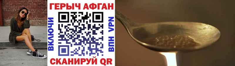 Купить где  Волосово  ГЕРОИН хмурый 
